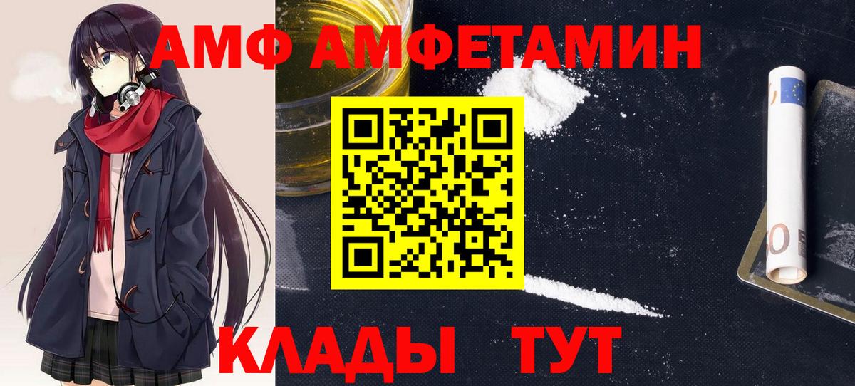 Amphetamine  Амфетамин VHQ  Вход с VPN  Родники 
