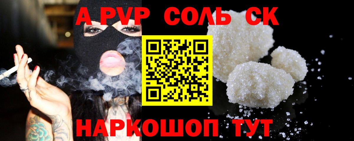 Альфа ПВП крисы CK  Вход с VPN  сколько стоит  Alpha-PVP Соль  А ПВП VHQ  Родники 