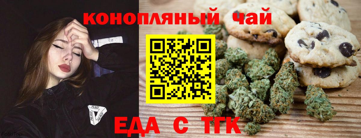 Canna-Cookies конопля  Вход с VPN  Родники 