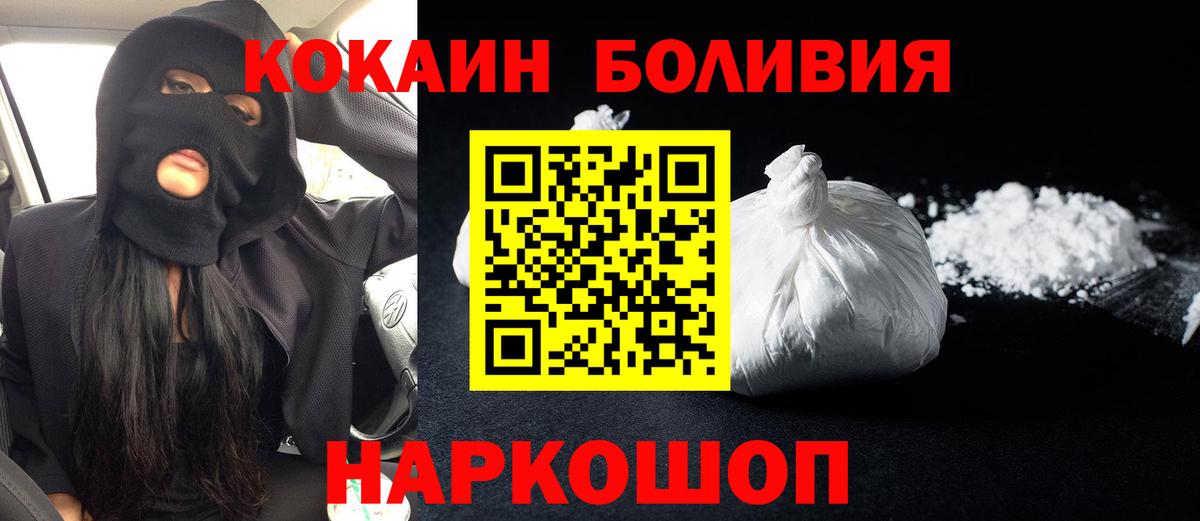 COCAIN Columbia  COCAIN  Родники  Кокаин Боливия  Вход с VPN 