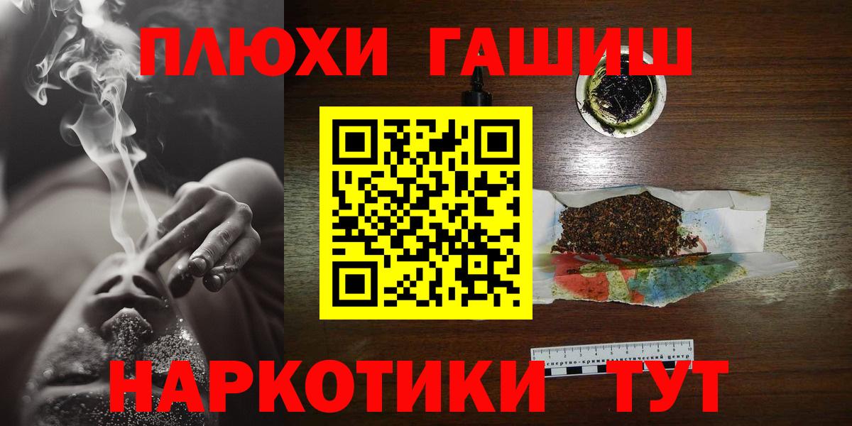 ГАШ гашик Родники