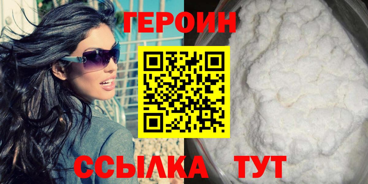 Героин герыч Родники