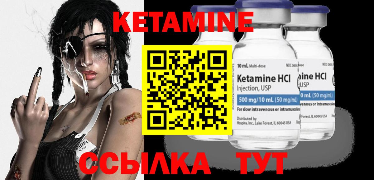 КЕТАМИН ketamine  Вход с VPN  Родники 