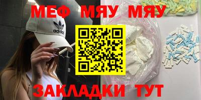 MESCALINE Северобайкальск