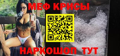 MESCALINE Северобайкальск