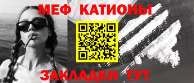 MESCALINE Северобайкальск