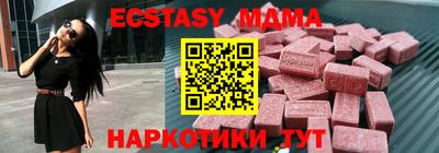 экстази Севастополь
