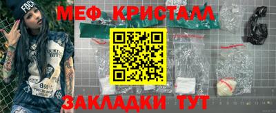 MESCALINE Северобайкальск