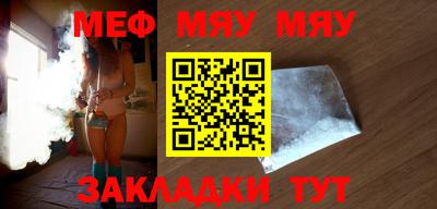 MESCALINE Северобайкальск