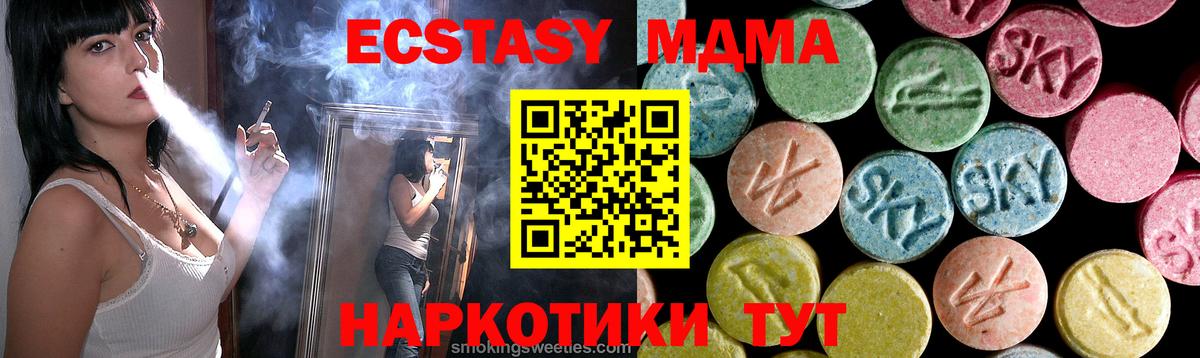 MDMA crystal  МДМА Molly  Родники  Вход с VPN 