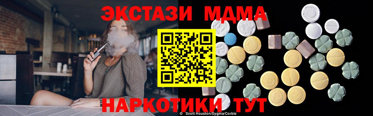 MDMA кристаллы Родники