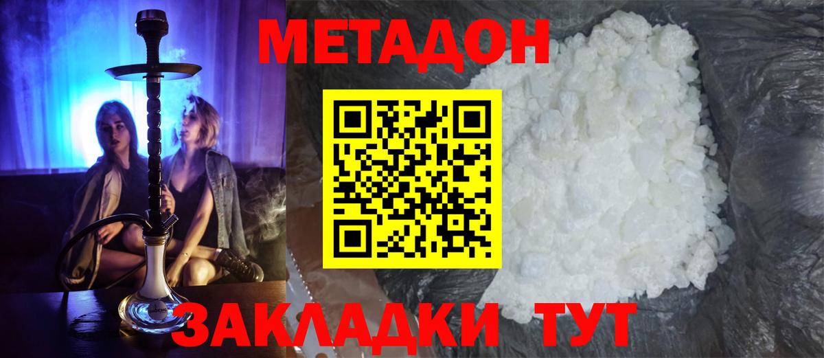 МЕТАДОН мёд  МЕГА зеркало  Родники  Метадон мёд  Вход с VPN 