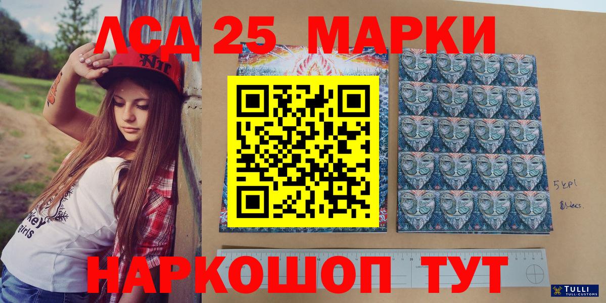Марки NBOMe 1500мкг  Вход с VPN  Марки 25I-NBOMe  Марки NBOMe 1500мкг  Родники 